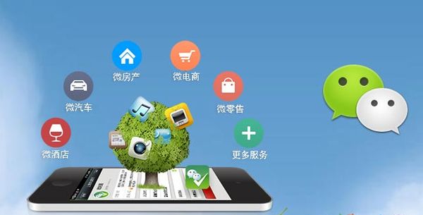 应城分析企业微信公众号平台开发的优势有哪些？