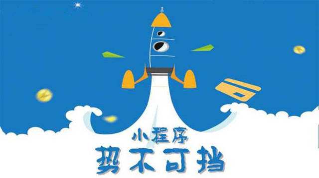 应城微信小程序开发如何助力传统零售商突破经营难题